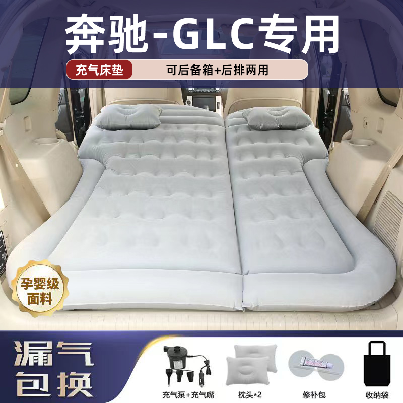 奔驰GLC车载床垫专用气垫床后备箱睡垫glc自动充气折叠露营神器