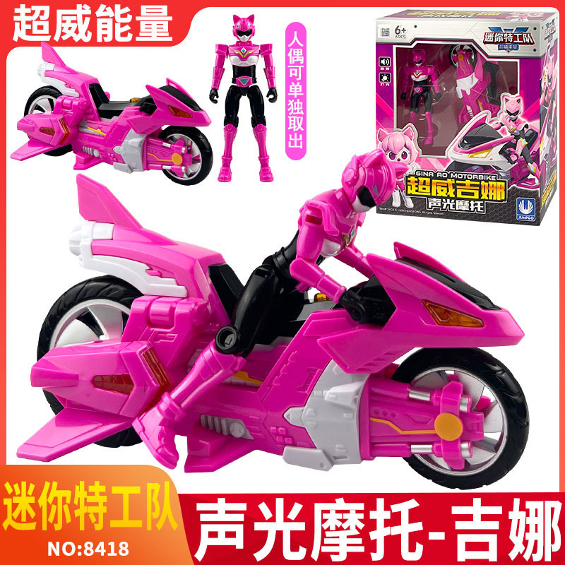 展高吉娜战士变形摩托车玩具迷你特工队之超威能量露西仿真车模型