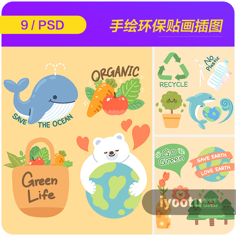 手绘卡通绿色环保垃圾分类宣传贴画插图psd分层设计素材i2251802