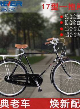 【正品保证】26寸28寸上海永久老款轻便加重28大杠老式自行车