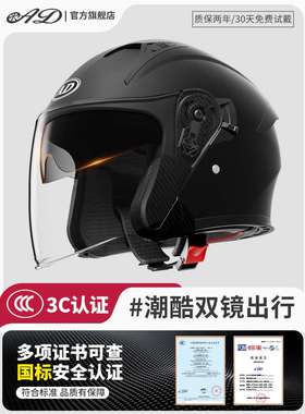 高档新国标3C认证电动摩托车头盔男女士秋冬季保暖全盔四季通用安