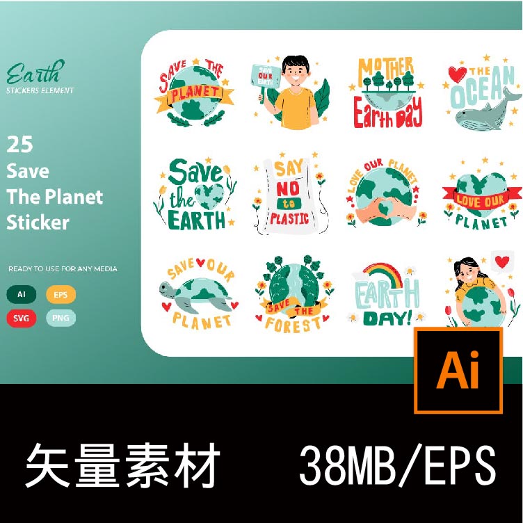 25款手绘爱护地球图标卡通插画PNG免抠图片AI矢量设计素材