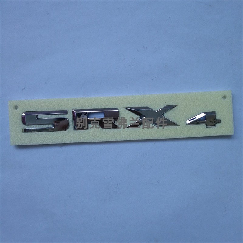 速发适配凯迪拉克 SRX 10-16款 SRX4字标 尾门标 后车标 后备箱标