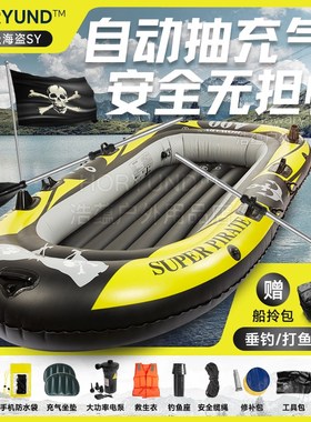 皮划艇充气船橡皮艇加厚折叠钓鱼船户外耐磨儿童V水上小船气垫船