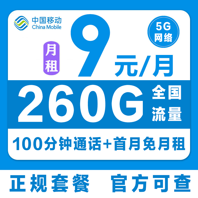中国移动流量卡纯流量上网卡无线限流量卡手机卡5g电话卡全国通用