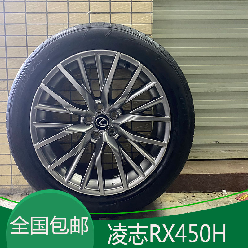 20寸凌志RX450H轮毂 235/55R20轮胎 适配汉兰达 锐志 皇冠 亚洲龙