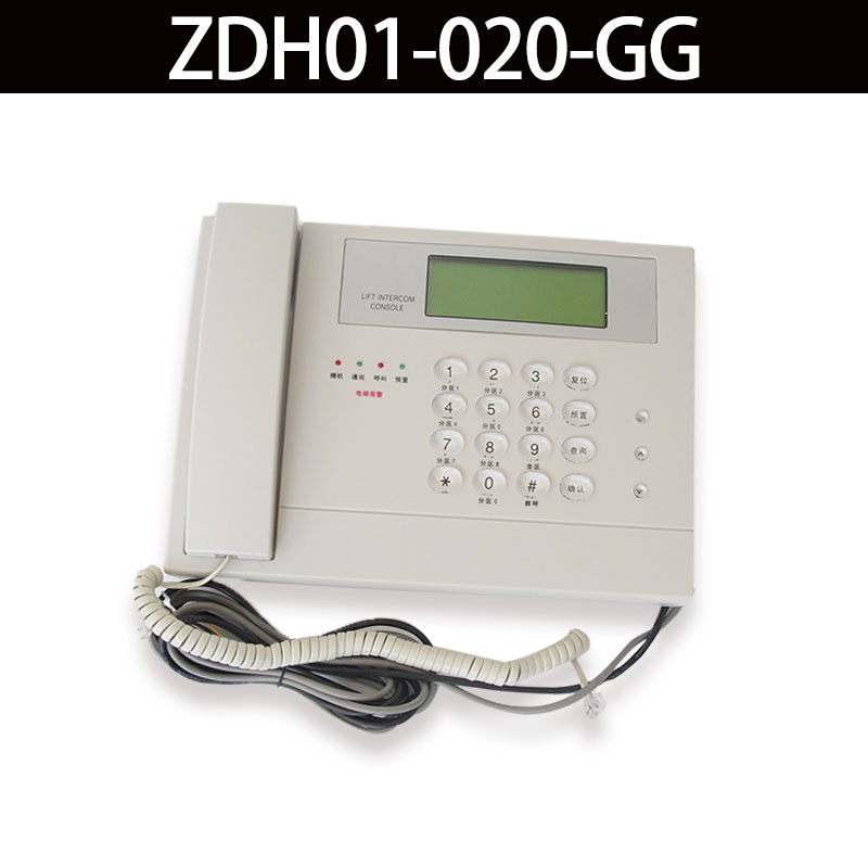 ZDH01-020-GG三菱电梯五方对讲 值班室电话机 通话主机 电梯配件