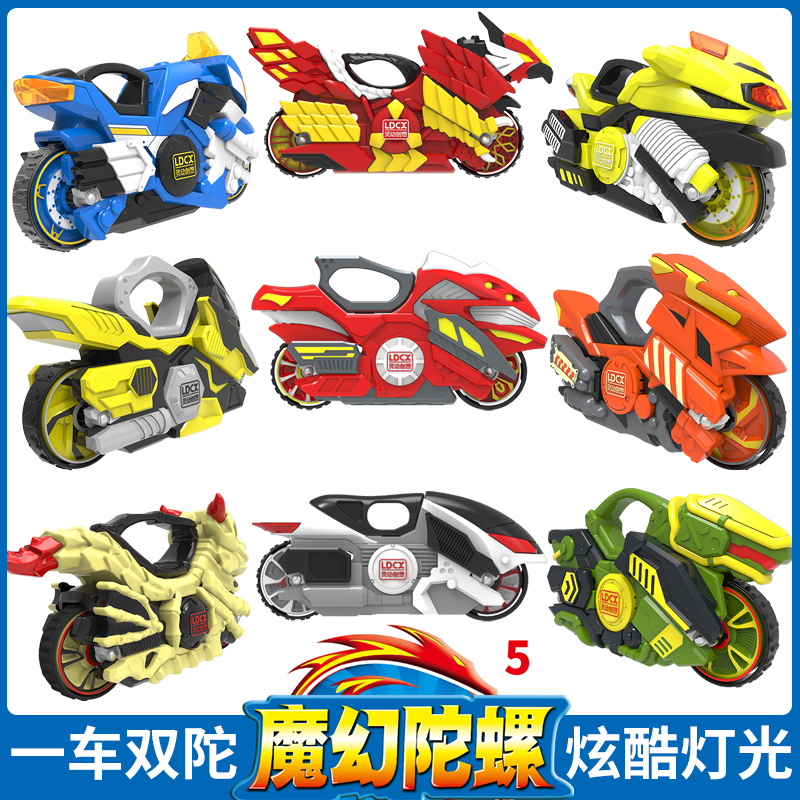 灵动正版魔幻陀螺5代发光儿童玩具摩托车旋风轮4豪侠战车套装