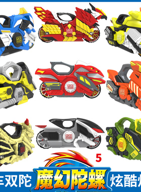 灵动正版魔幻陀螺5代发光儿童玩具摩托车旋风轮4豪侠战车套装