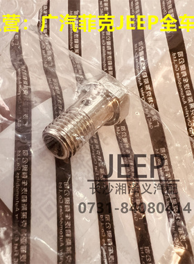 广汽菲克JEEP吉普自由侠1.4T涡轮增压器过滤网螺丝涡轮滤清器螺丝