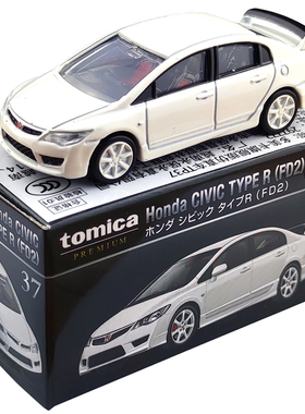 多美卡TP37本田思域TYPE-R(FD2)合金车TOMICA旗舰版车模收藏黑盒