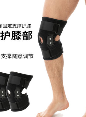 新品护膝运动男款登山户外跑步骑行防滑钢板支撑膝关节保护套篮球