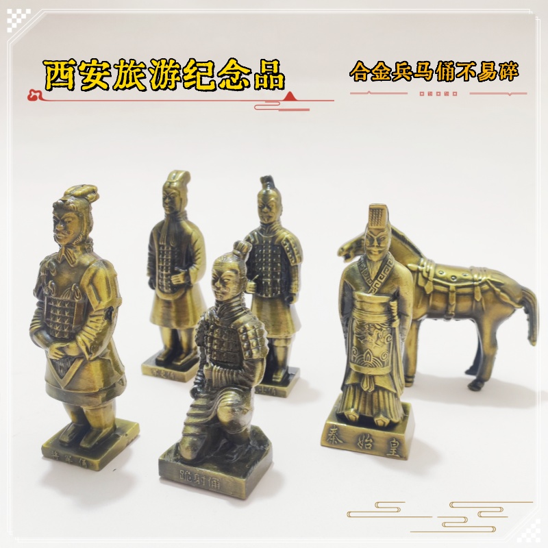 西安旅游纪念品金属兵马俑摆件模型陕西特色工艺品送小朋友小礼物