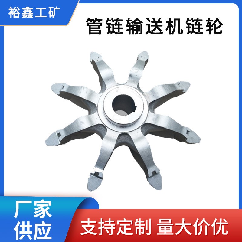 泰安裕鑫工矿管链输送机链轮 工业传动单双排链轮 不锈钢链轮