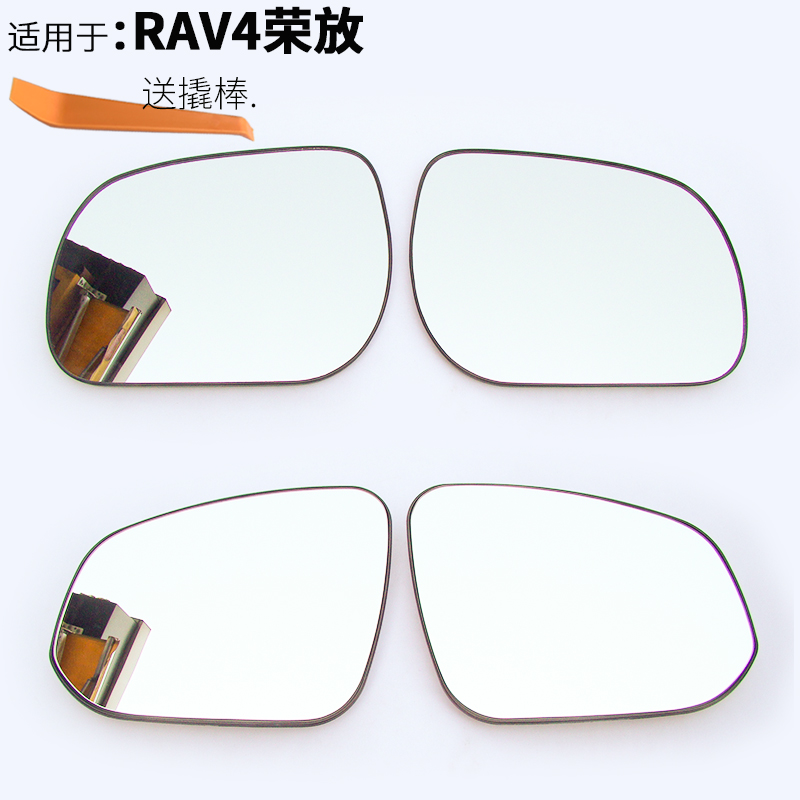 适用于丰田RAV4荣放后视镜片逸致倒车镜片总成配件反光镜左右玻璃