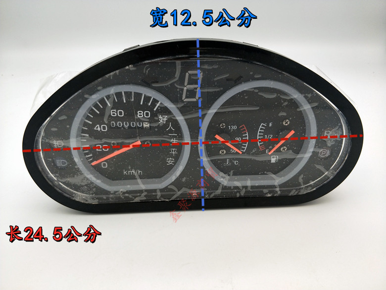 摩托三轮车全蓬包车仪表台仪表水温油位指示档位指示里程表配件