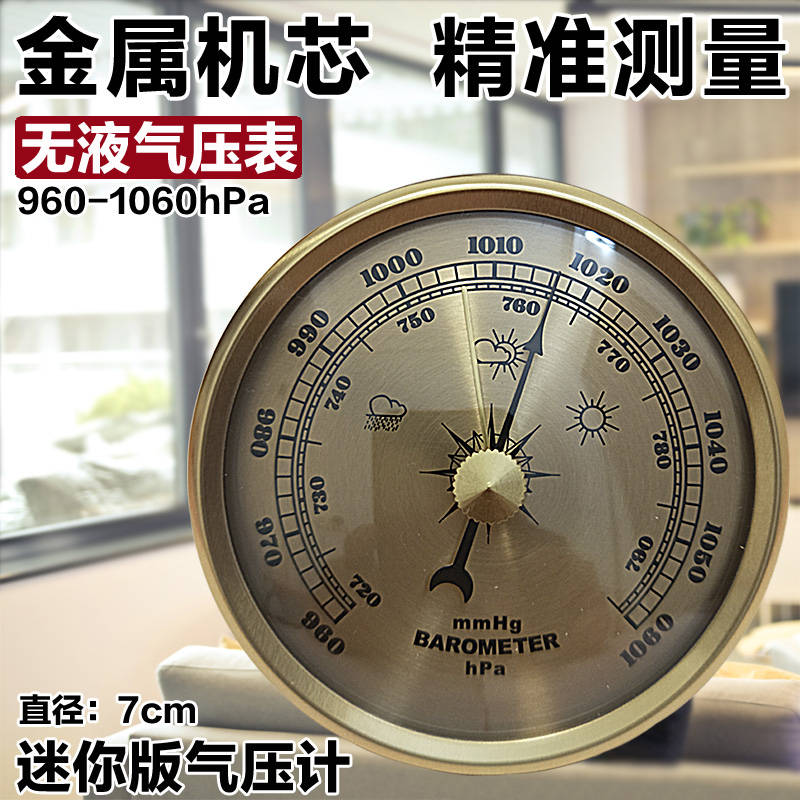 大气压计钓鱼专用压力计测天气气压表家用空气P温湿度计大气压力