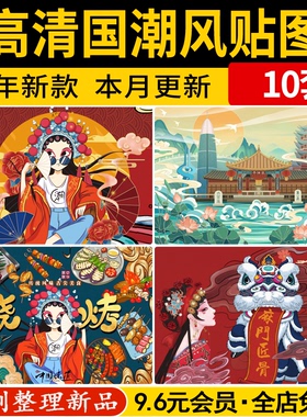 新中式高清国潮风醒狮壁纸壁画手绘插画风SU材质PS效果图JPG贴图