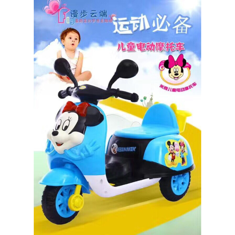 新款直销米奇带音乐灯光儿童电动摩托电瓶三轮车宝宝可坐玩具车