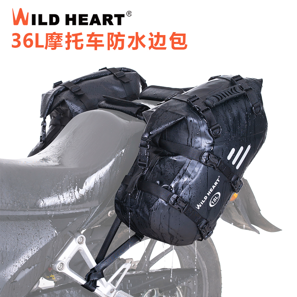 WILD HEART摩托车边包全防水后货架侧挂摩旅包中长途骑行包