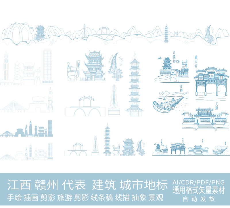 赣州江西城市景点设计地标插画旅游手绘剪影建筑天际线条描稿素材
