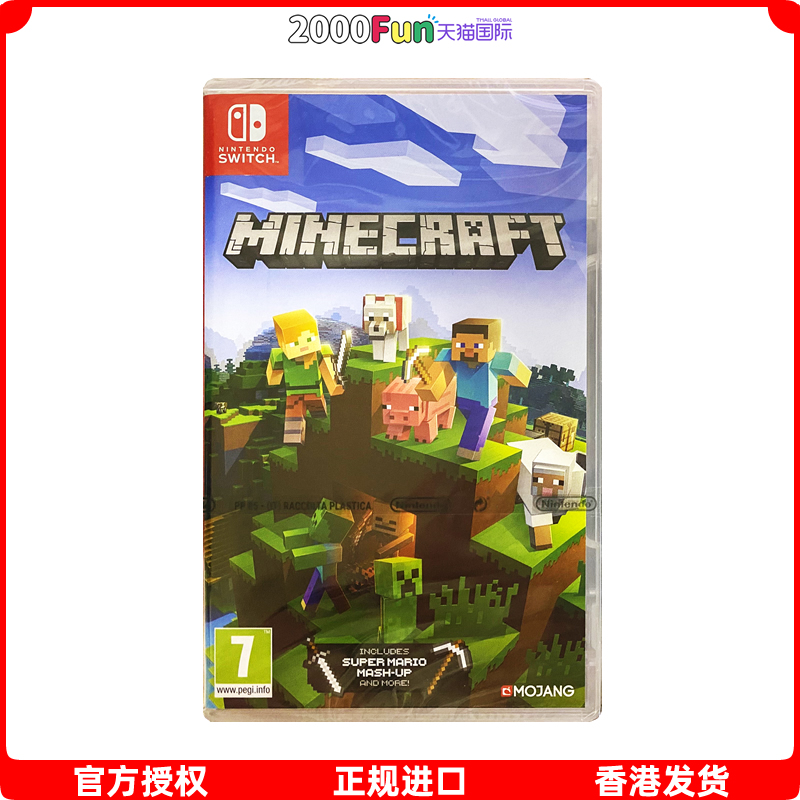 香港直邮 欧行中文带封条 任天堂NS卡带 我的世界基岩版 Minecraft Nintendo Switch 游戏 现货