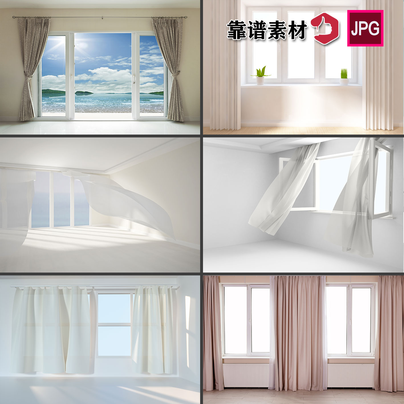 窗户窗帘飘窗空白房间高清背景图片设计素材