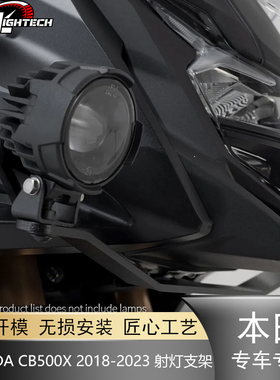 适用于本田HONDA CB500X 18-23摩托车射灯支架踏板摩托车射灯