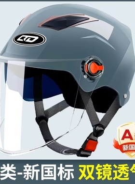 3C认证电动摩托车头盔男双镜半盔夏季防晒女款四季通用骑行安全帽