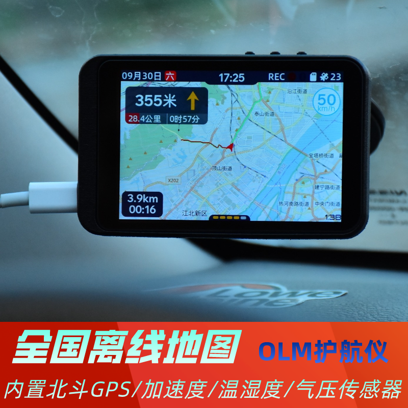 摩托护航仪HUD车载轨迹记录汽车海拔表全国离线地图北斗GPS定位