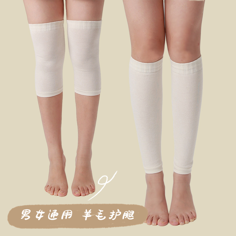 男女通用短款羊毛护腿袜套秋冬保暖护膝护小腿脚踝及膝堆堆小腿套