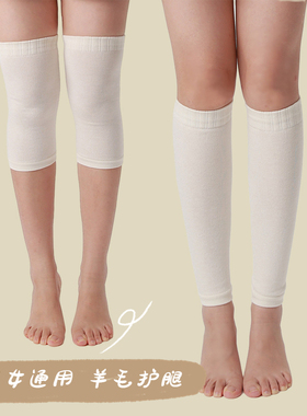 男女通用短款羊毛护腿袜套秋冬保暖护膝护小腿脚踝及膝堆堆小腿套