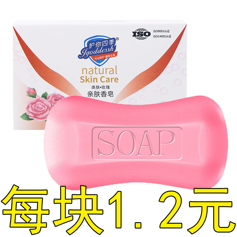 正品香皂125g洗手脸洗澡除螨留香高档深层洁面家庭装清洁肥皂