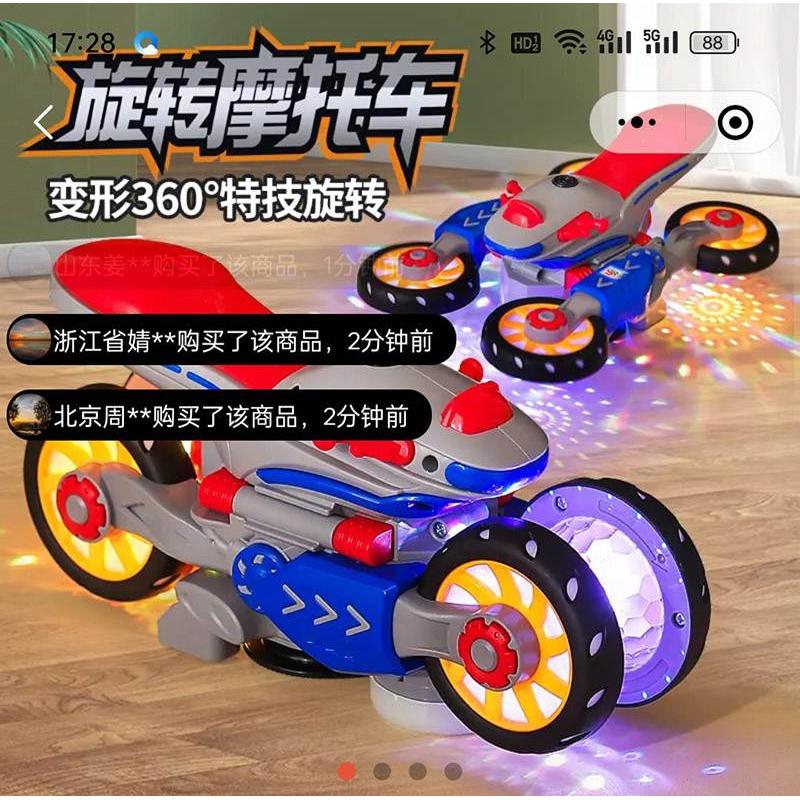 科瑞号希特技摩托车万向旋转变形儿童电动玩具炫酷灯光男女孩礼物