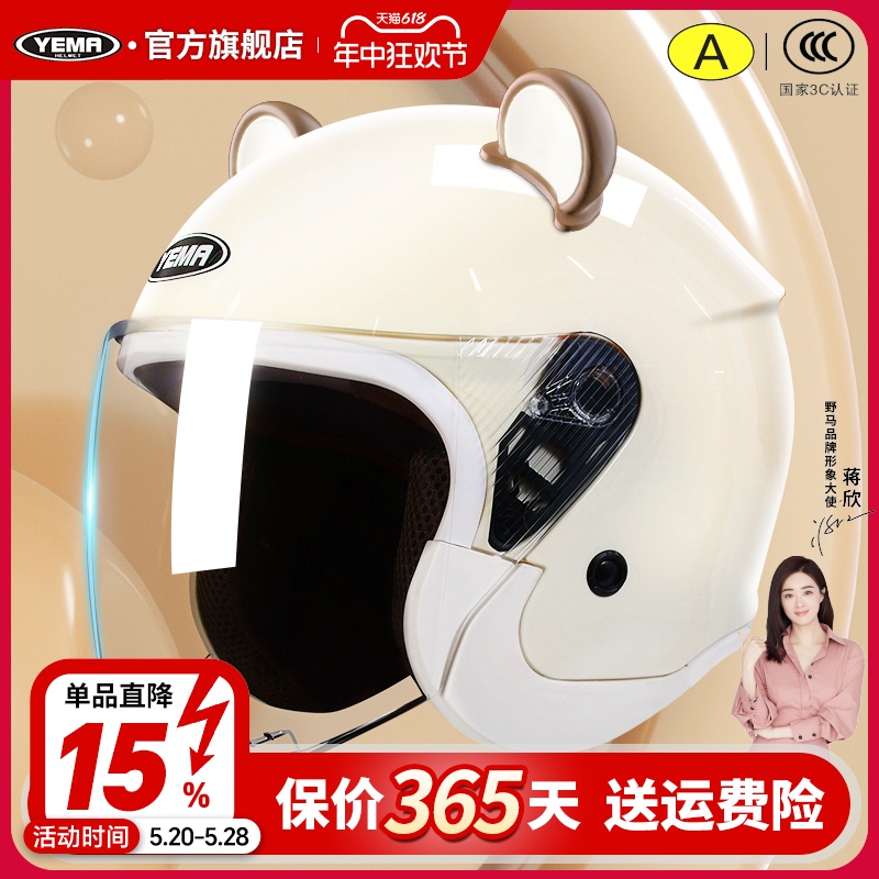野马电动车头盔国标3C认证女士冬季半盔可爱四季通用摩托车安全帽