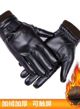 冬季新款皮手套男士加绒加厚防风防水时尚触屏户外保暖摩托机车开