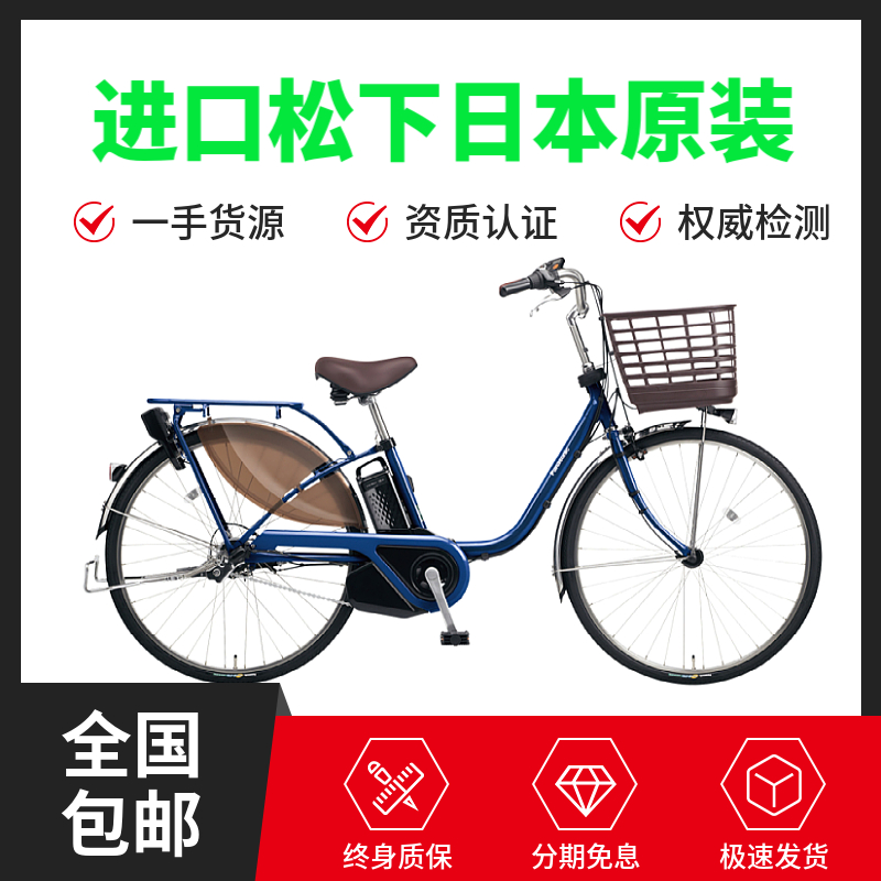 日本松下原装进口电动助力自行车成人复古通勤车内变速代步女单车
