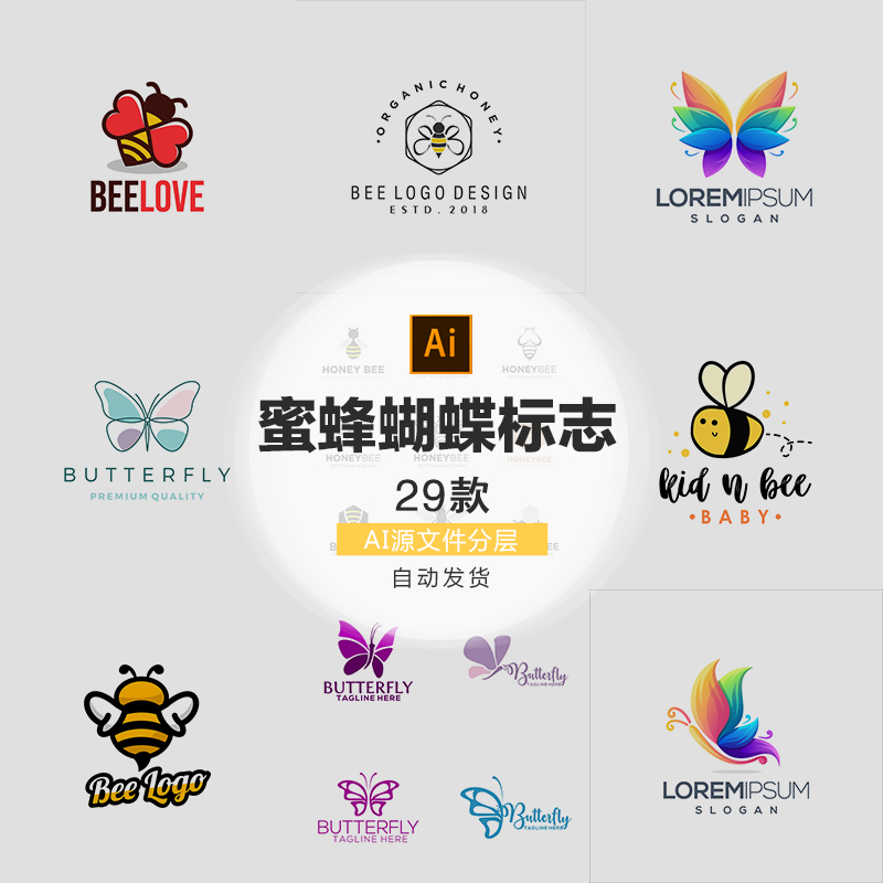蝴蝶蜜蜂标志logo矢量ai设计素材打包下载公司企业logo-192