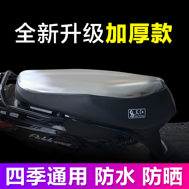 铃木UY125踏板摩托车防晒坐垫四季通用UUUE125加厚防水隔热座包套