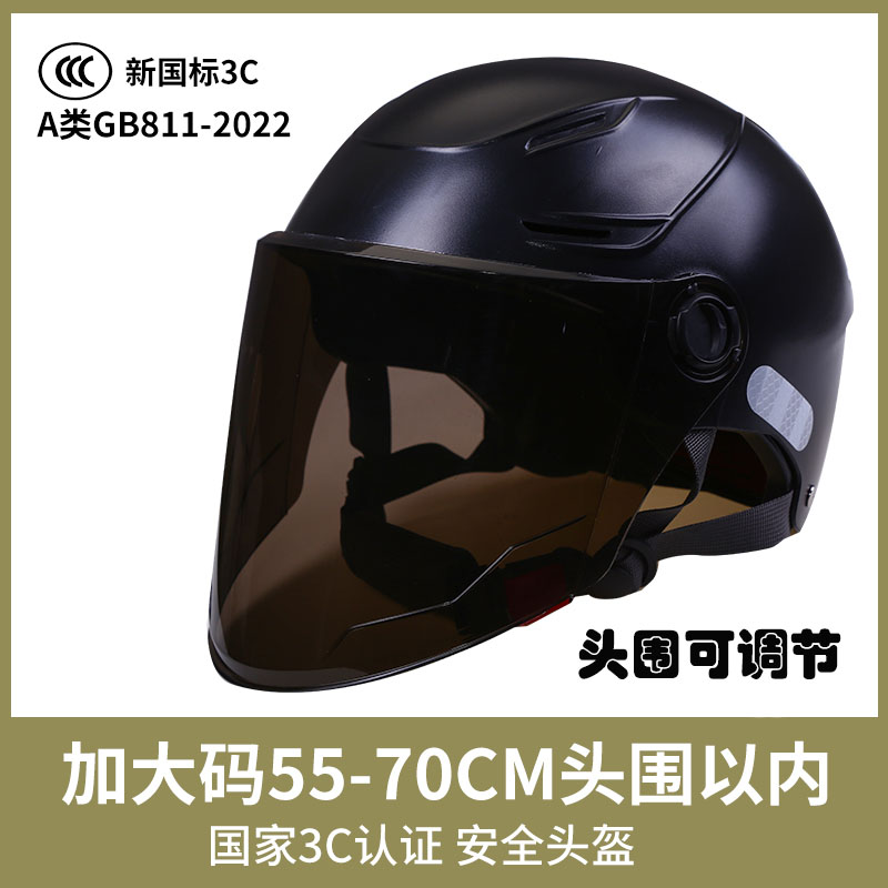 5XL特大号3C认证头盔男女士电动电瓶车半盔夏季大码670安全摩托帽