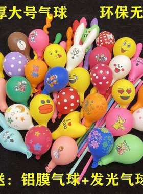 球气各种形状款儿童气球套见描述餐加多无毒防厚爆异形卡通兔子混