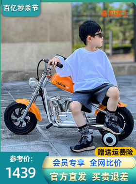 暴风骑士儿童电动车摩托车两轮越野车可坐大人3-12岁卡丁车玩具车
