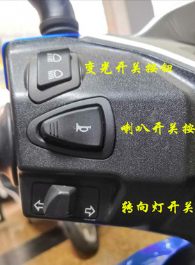宗申摩托车ZS110-9D变光喇叭转向灯开关125T-20/23照明电启动按钮