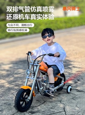 暴风骑士儿童摩托车电动车两轮越野车可坐大人3-12岁男女孩玩具车