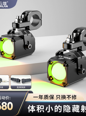 石栏摩托车LED射灯隐藏式MINI透镜大功率60W黄白绿光X100