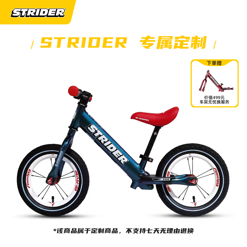 Strider X Gipsy PRO竞赛级儿童平衡车竞速无脚踏滑步车定制改装