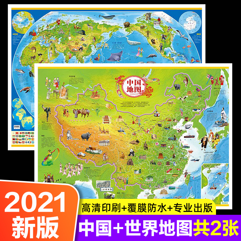 儿童房挂图系列 全2册 中国地图+世界地图挂图 小学生和世界全国挂画 墙贴儿童版最新版插图版带图画孩子的学生必挂儿童地图