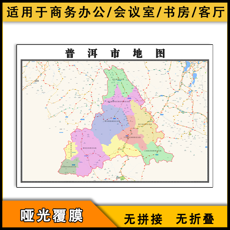 普洱市地图行政区划街道画新云南省区域划分交通图片素材