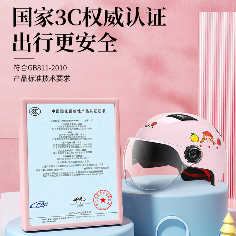 粉色3c认证电动车头盔女士四季通用电瓶摩托车安全帽夏季防晒半盔