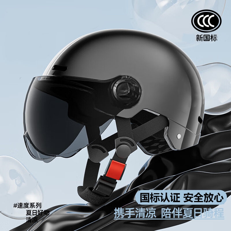 新国标3C认证电动车头盔女士四季通用男电瓶摩托车儿童夏季安全帽
